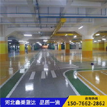 環氧地坪涂料生產 價格、批發與廠家全解析